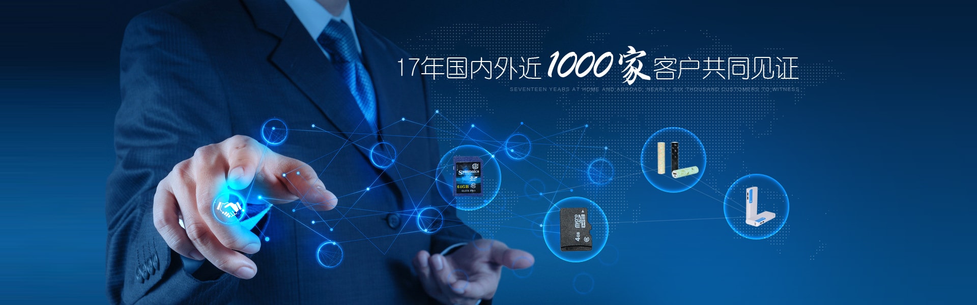 17年国内外近1000家客户共同见证